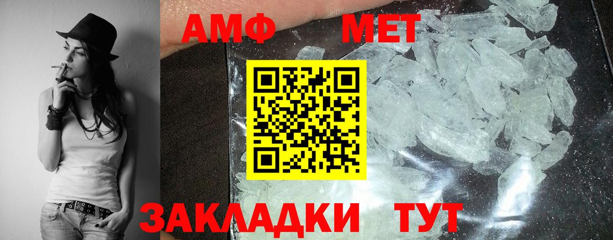 Amphetamine 97%  Вход с VPN  Ливны 