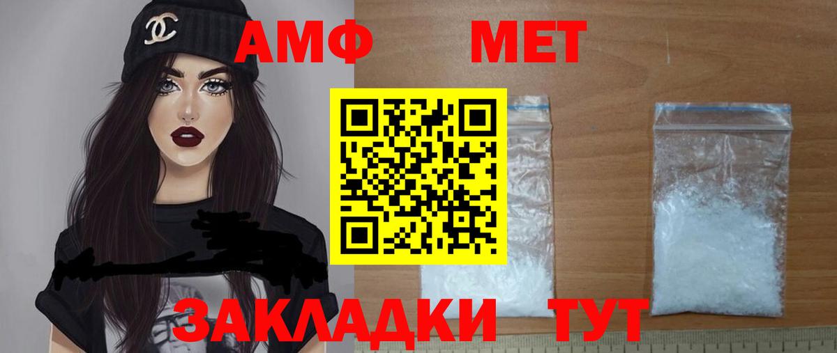 Амфетамин 97% Ливны