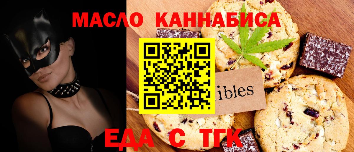 Ливны  Еда ТГК марихуана  Вход с VPN 