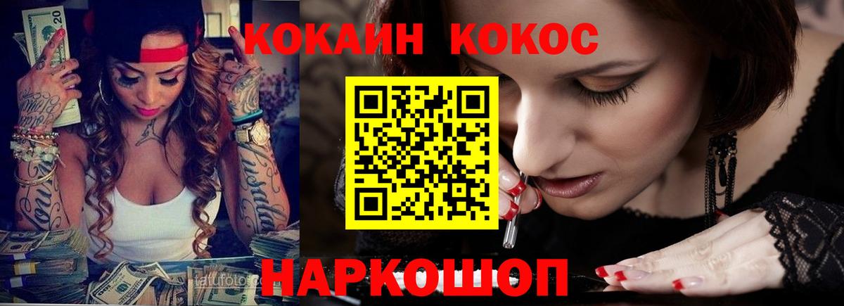 COCAIN 98%  Вход с VPN  Ливны  КОКАИН VHQ 