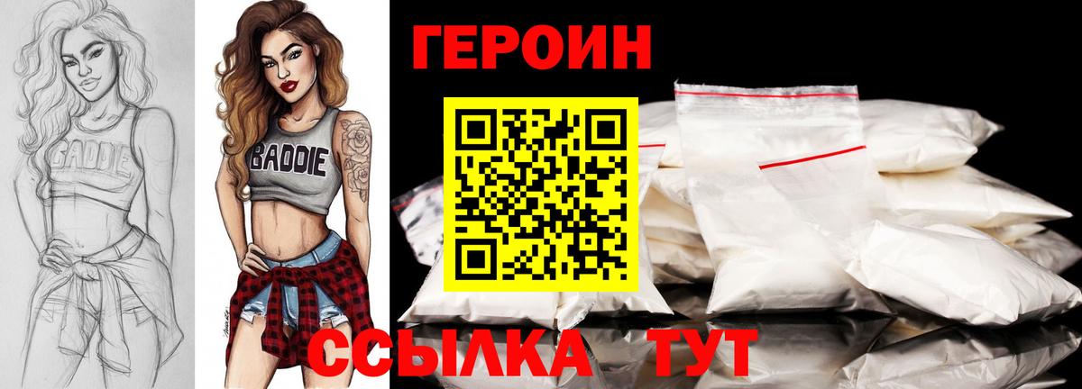 Ливны  ГЕРОИН герыч  Вход с VPN 