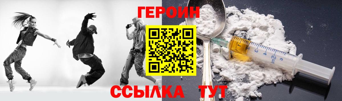 Героин афганец Ливны