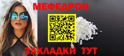 меф VHQ Бугуруслан