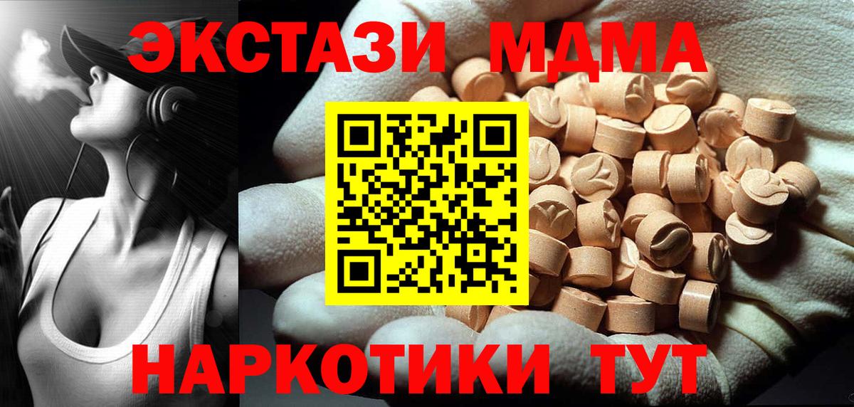 МДМА молли Ливны