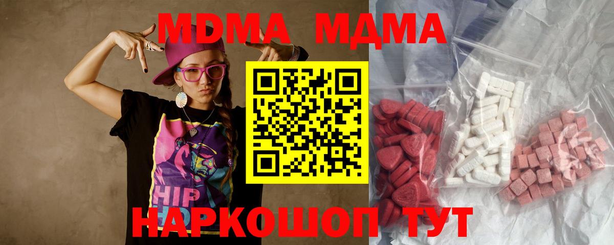 Ливны  МДМА Molly  Вход с VPN  МДМА  МДМА VHQ 