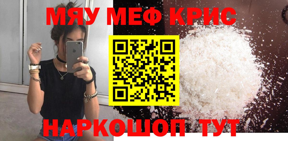 Мефедрон 4 MMC  Вход с VPN  Ливны  МЯУ-МЯУ VHQ 