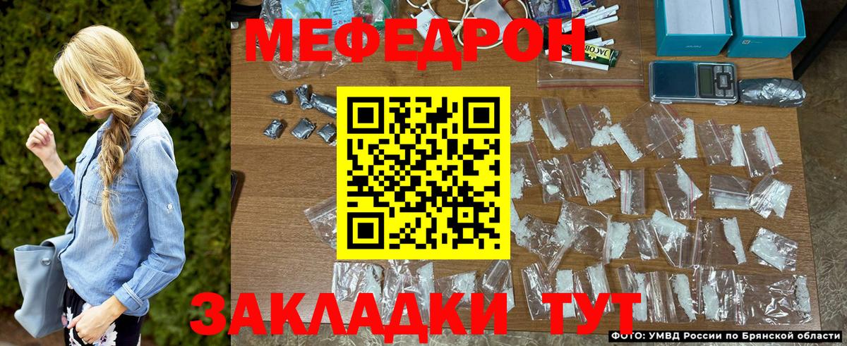 МЕФ кристаллы Ливны