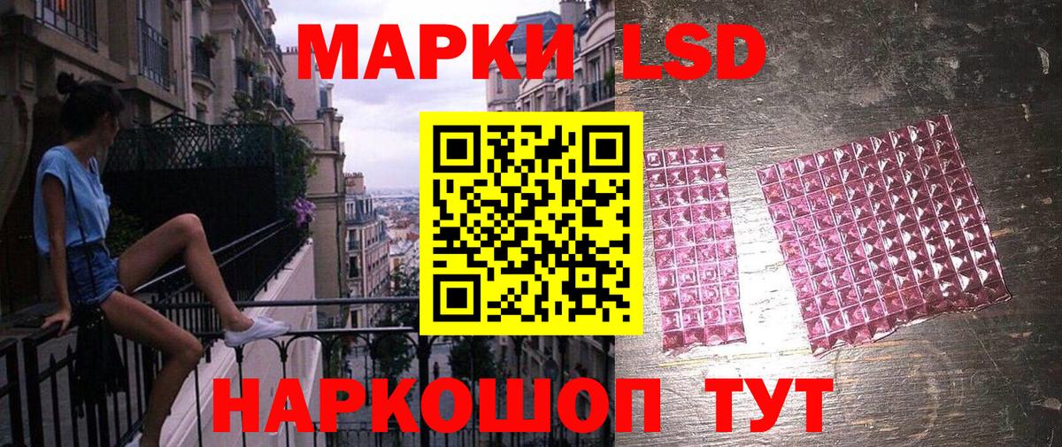 Наркотические марки 1,5мг Ливны