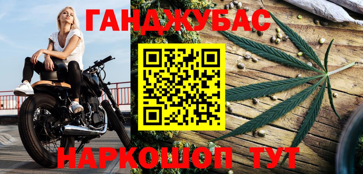 Ливны  Конопля AK-47  Вход с VPN  Марихуана White Widow 