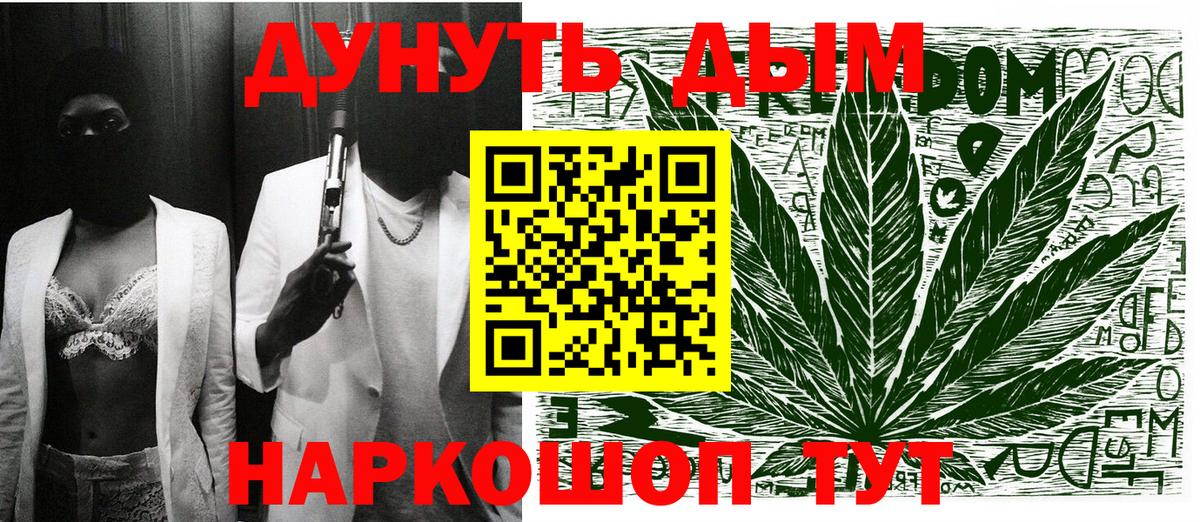 Шишки марихуана THC 21% Ливны